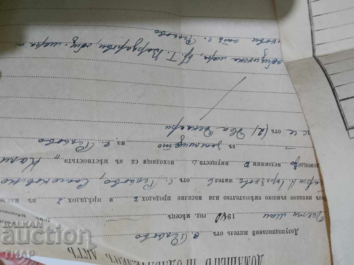 Auction Old documents, court stamps - €0.01 Auction Old documents, court stamps - €0.01