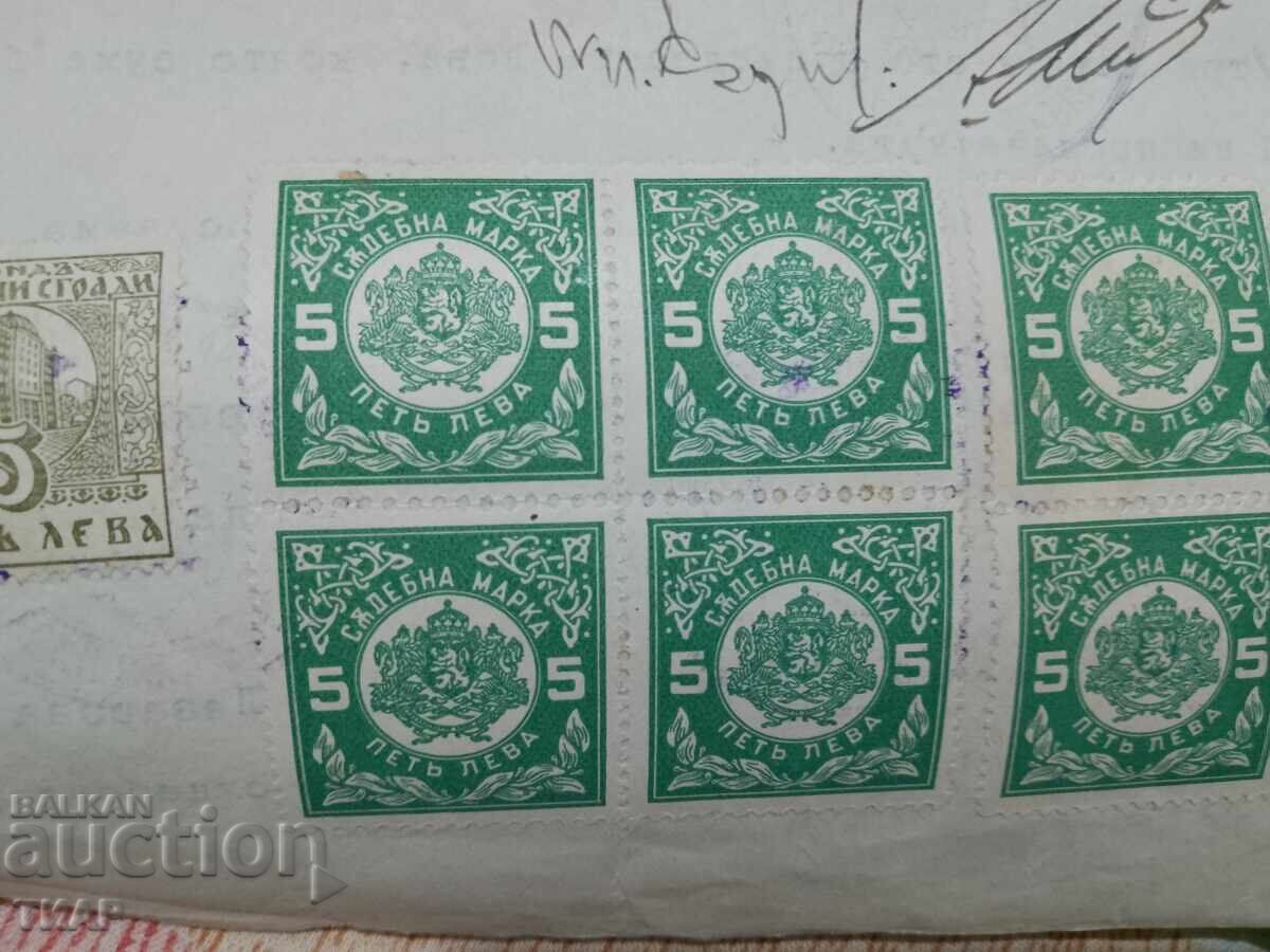Delivery of Old documents, court stamps - €0.01 Delivery of Old documents, court stamps - €0.01