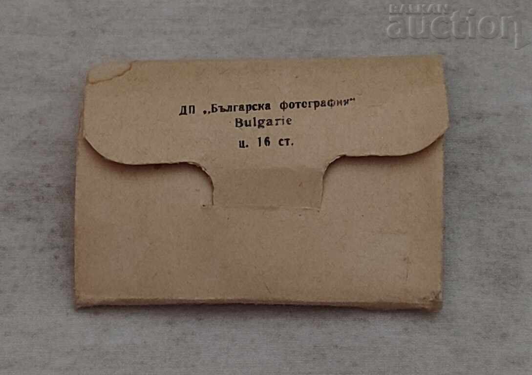 Παράδοση ΣΒΙΣΤΟΦ ΔΙΠΛΙΑΝΚΑ Π.Κ. 1963 ε