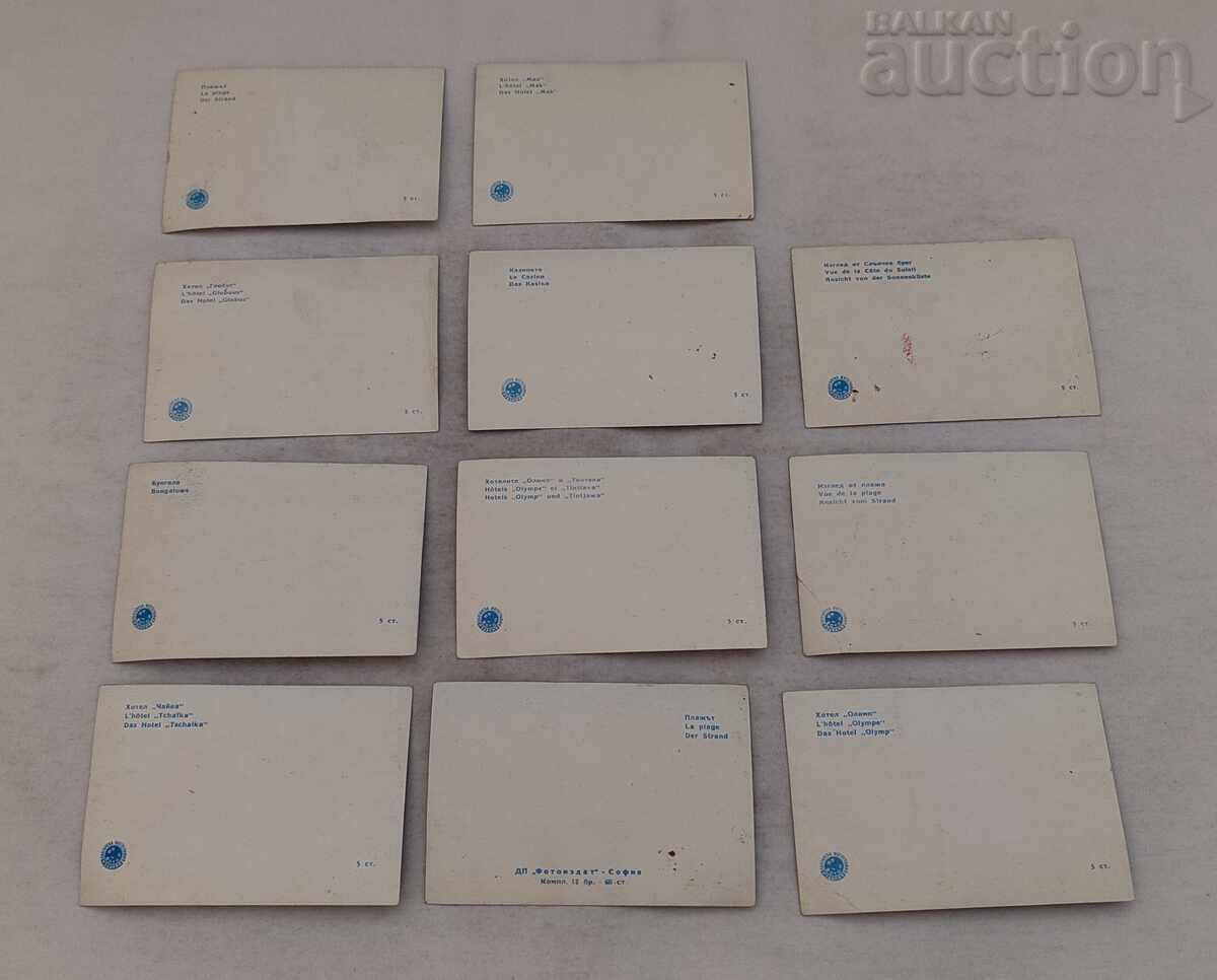 SLĂNČEV BRYAG P.K. 1963 g. LOT 12 BUCĂȚI cu preț 7.00 BGN | € 3.58