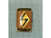 Badge - 25 years Elprom Lovech