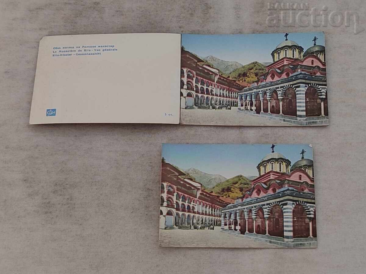 РИЛСКИ МАНАСТИР ДИПЛЯНКА П.К. 1963 г. с цена 4.00 лв. | € 2.05 РИЛСКИ МАНАСТИР ДИПЛЯНКА П.К. 1963 г. с цена 4.00 лв. | € 2.05