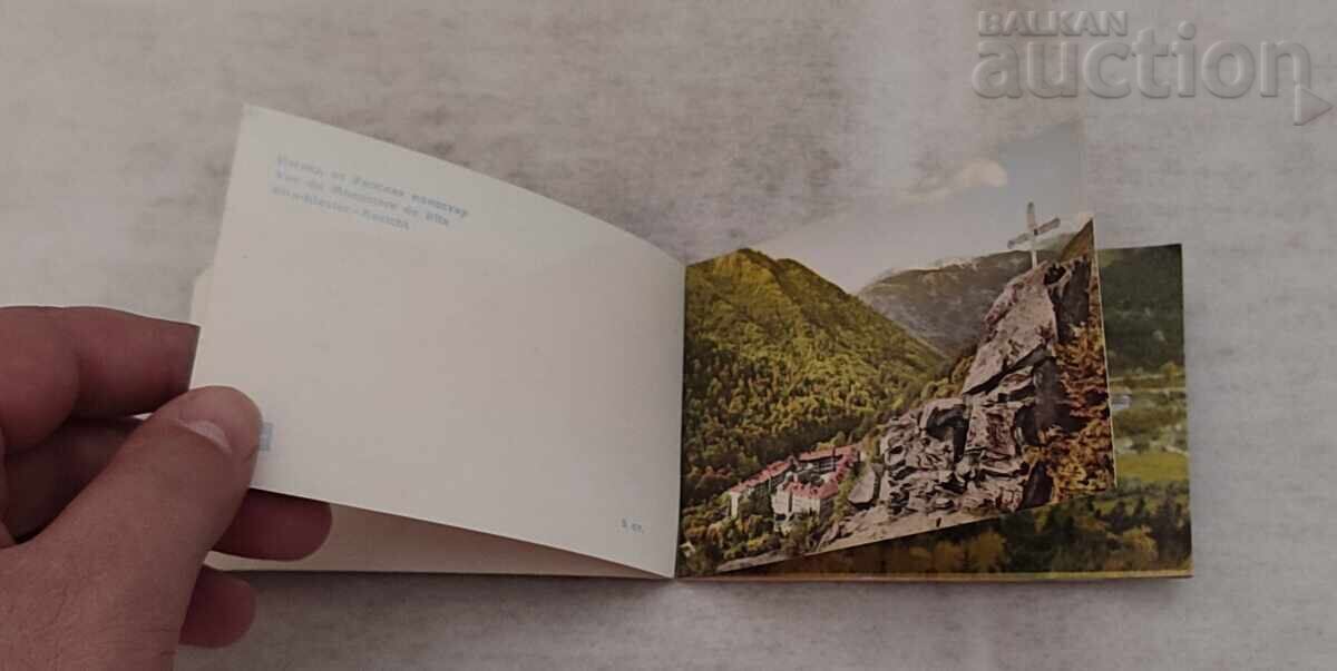 Аукцион РИЛСКИ МАНАСТИР ДИПЛЯНКА П.К. 1963 г. Аукцион РИЛСКИ МАНАСТИР ДИПЛЯНКА П.К. 1963 г.