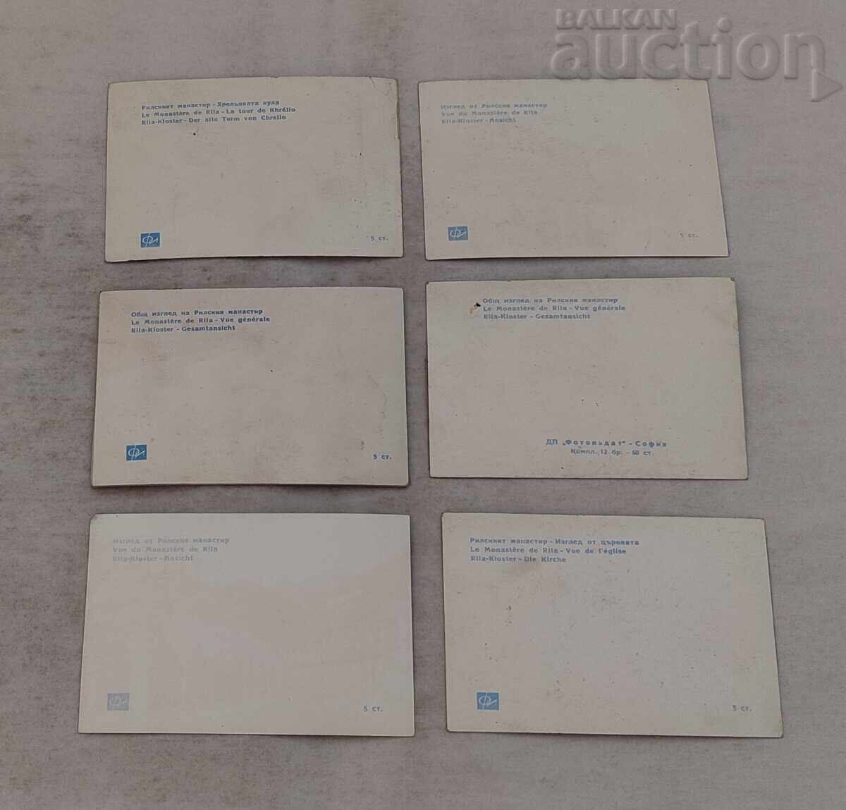 Доставка на РИЛСКИ МАНАСТИР ДИПЛЯНКА П.К. 1963 г. Доставка на РИЛСКИ МАНАСТИР ДИПЛЯНКА П.К. 1963 г.