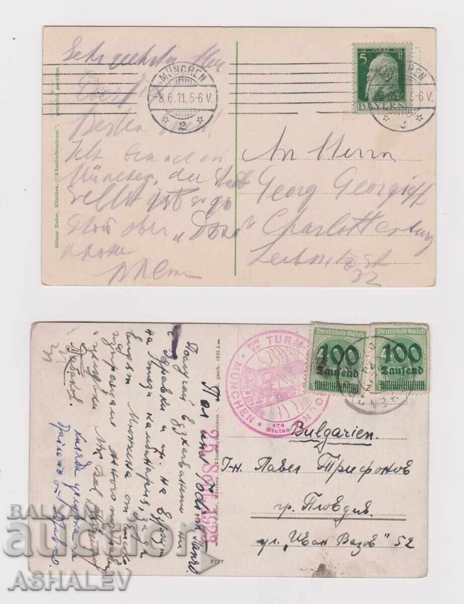 Germania – München 1911/23 2 buc.-călătorite cu preț € 5.00 | 9.78 BGN