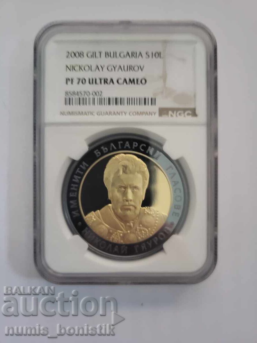 10 leva 2008 g. Νικόλαος Γκιαούρωφ PF 70 RD ULTRA CAMEO με τιμή 638.00 BGN | € 326.20