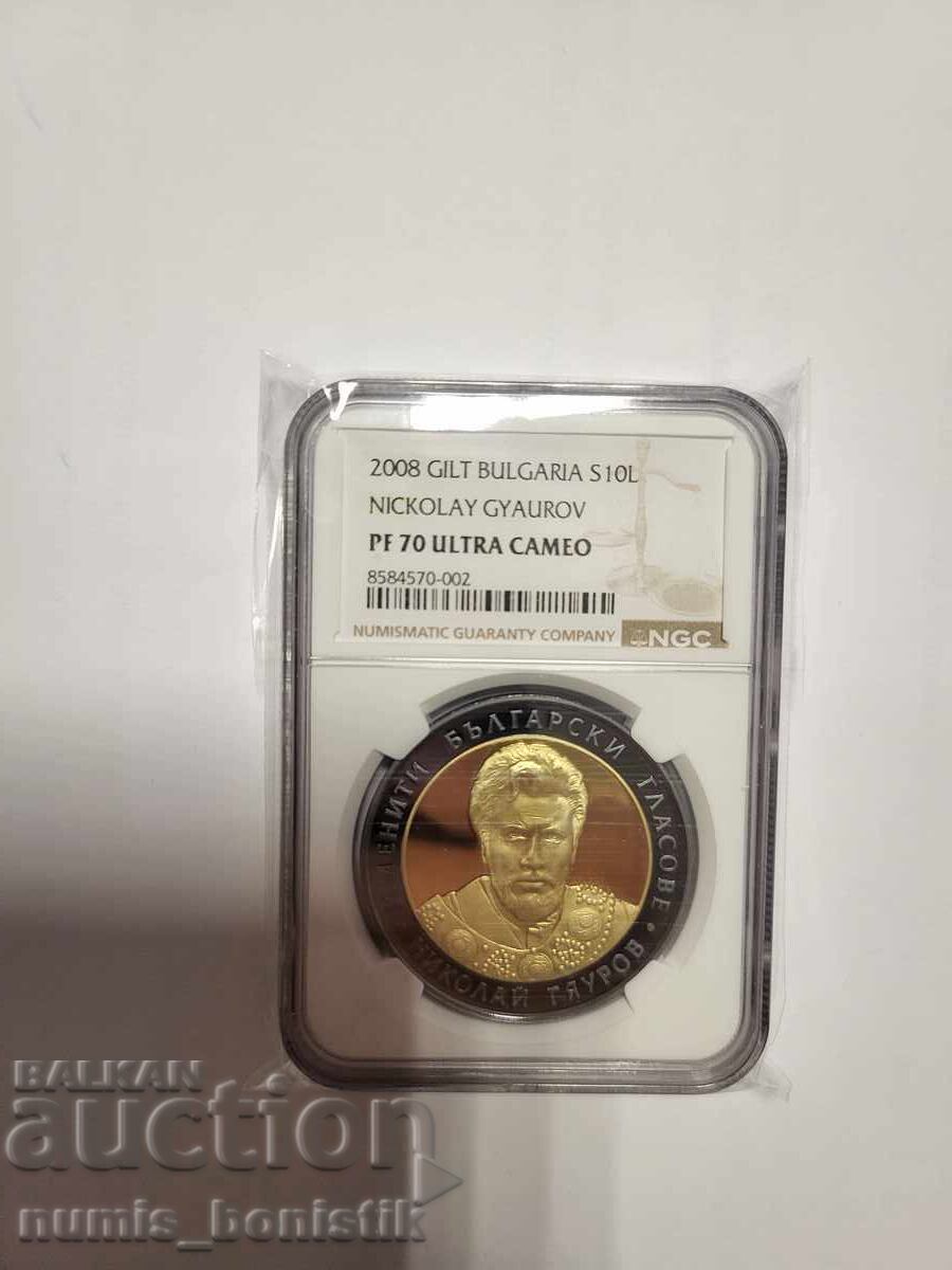 10 leva 2008 g. Νικόλαος Γκιαούρωφ PF 70 RD ULTRA CAMEO