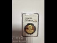 10 Leva 2008 Nikolai Ghiaurov PF 70 RD ULTRA CAMEO