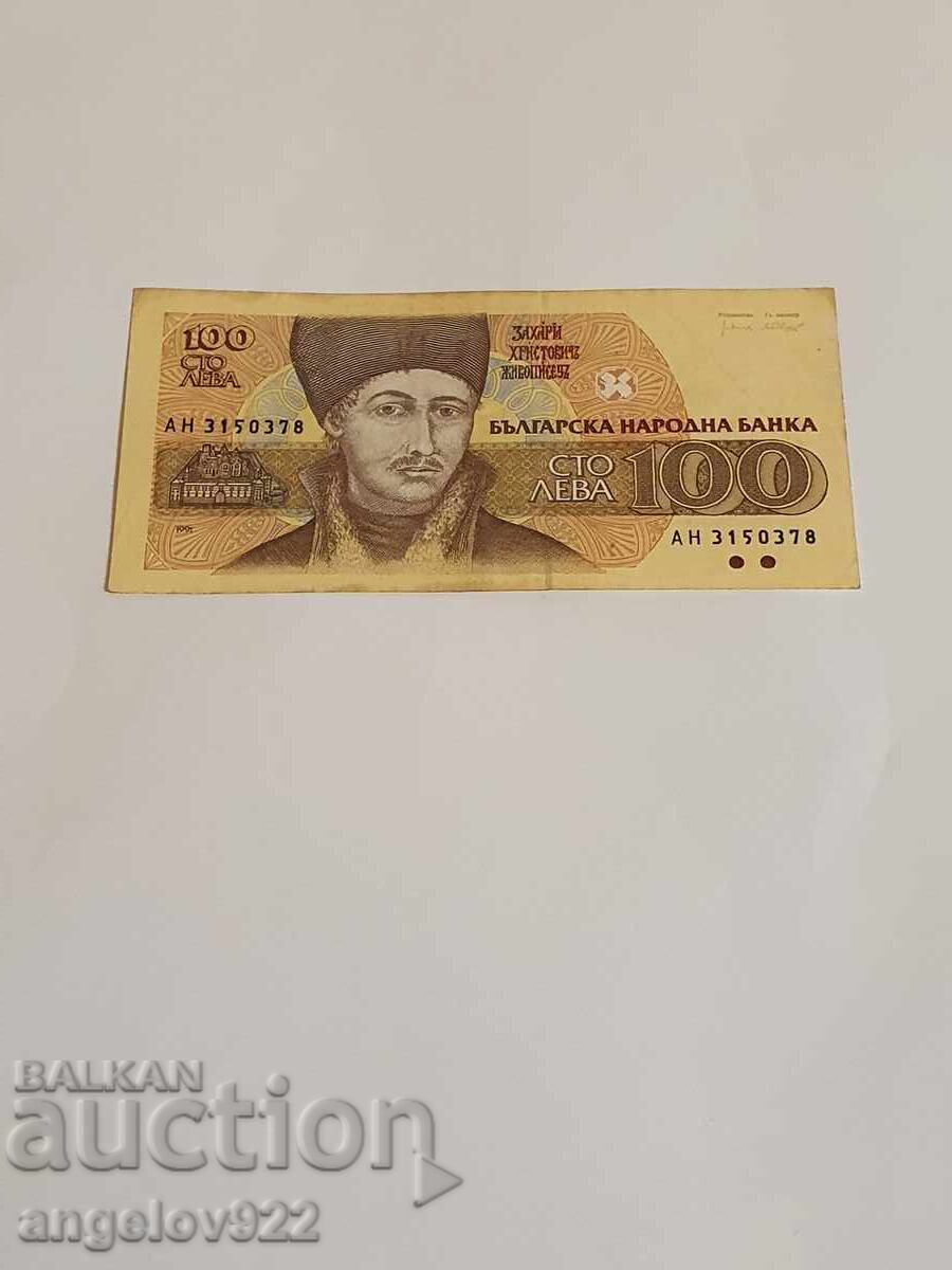 100 BGN 1991 100 BGN 1991