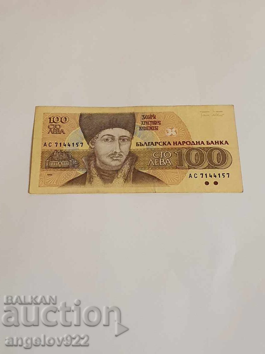 100 BGN 1991 100 BGN 1991
