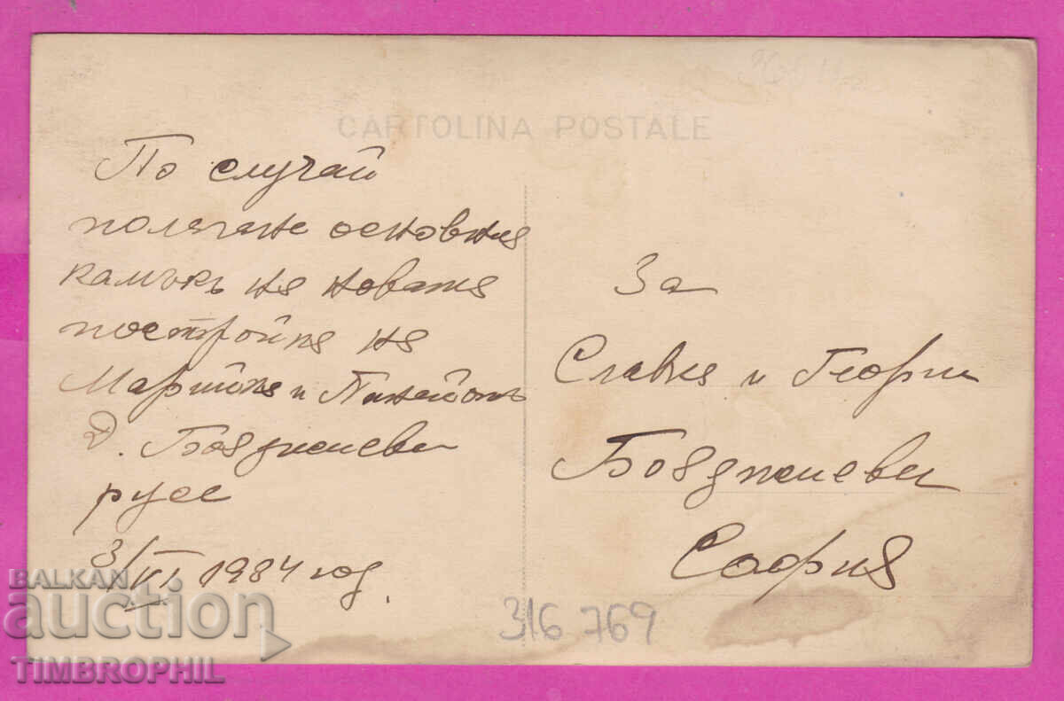 Auction 316769 / Ruse 1934, Boyadzhievi family, Priest Auction 316769 / Ruse 1934, Boyadzhievi family, Priest