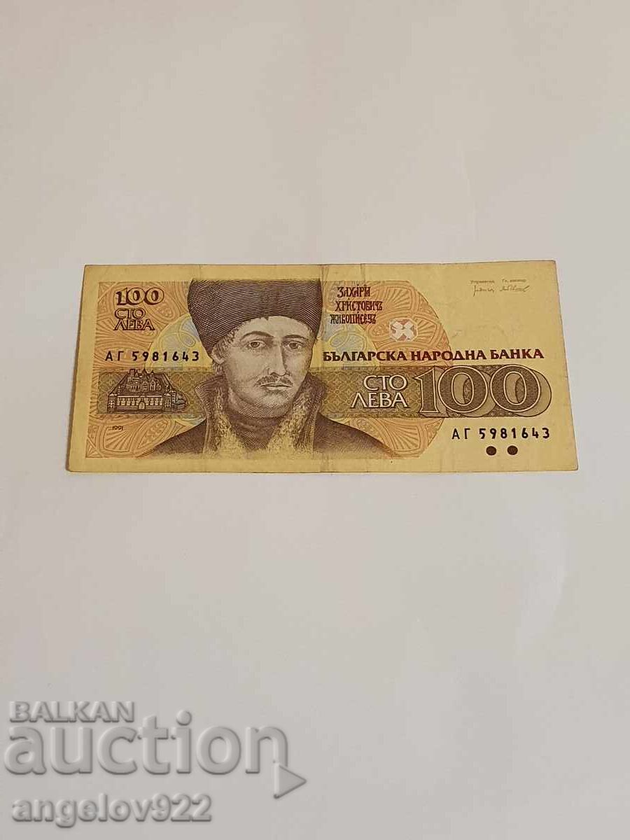 100 BGN 1991 100 BGN 1991