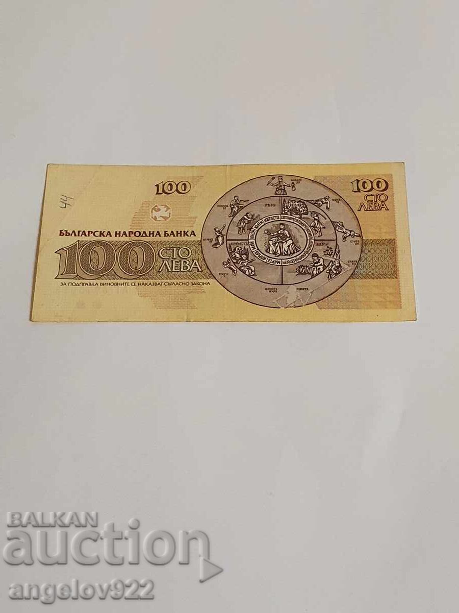 100 BGN 1991 cu preț 0.63 BGN | € 0.32