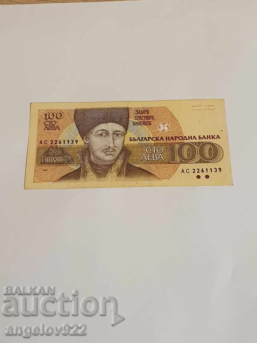 100 BGN 1991 100 BGN 1991