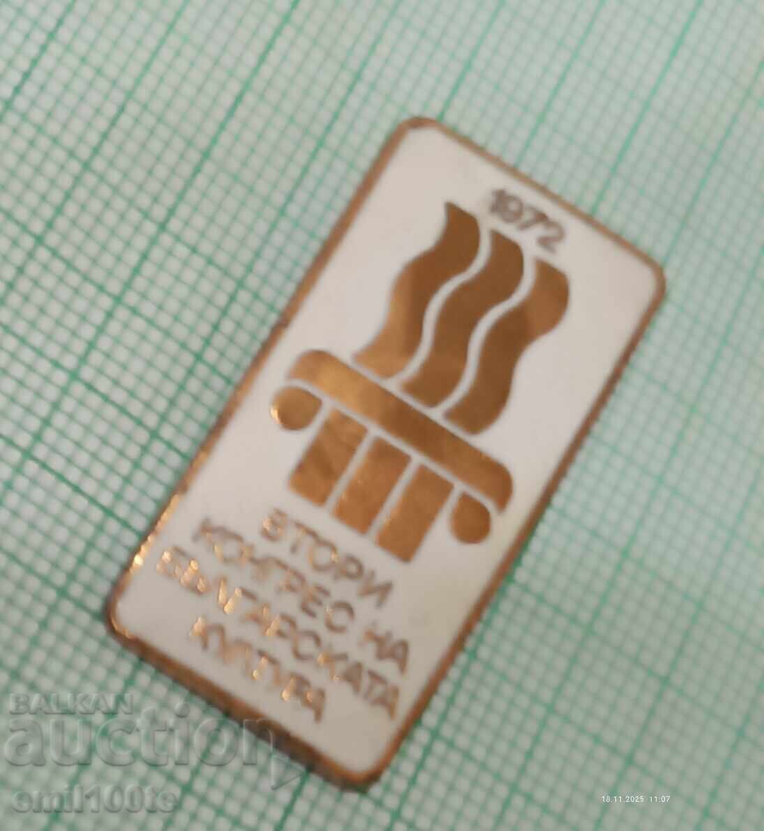Badge - Second Congress of Bulgarian Culture 1972 with price 3.00 BGN | € 1.53