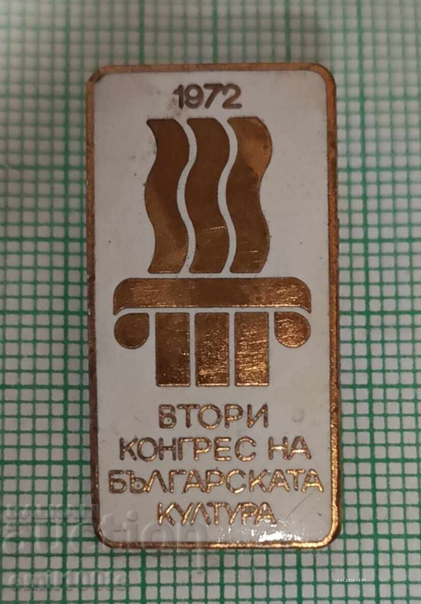 Badge - Second Congress of Bulgarian Culture 1972
