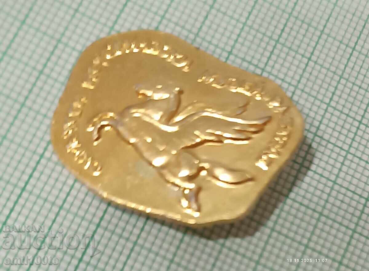 Badge - District History Museum Razgrad with price 2.00 BGN | € 1.02 Badge - District History Museum Razgrad with price 2.00 BGN | € 1.02