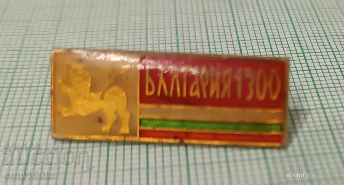 Badge - 1300 years of Bulgaria with price 1.00 BGN | € 0.51