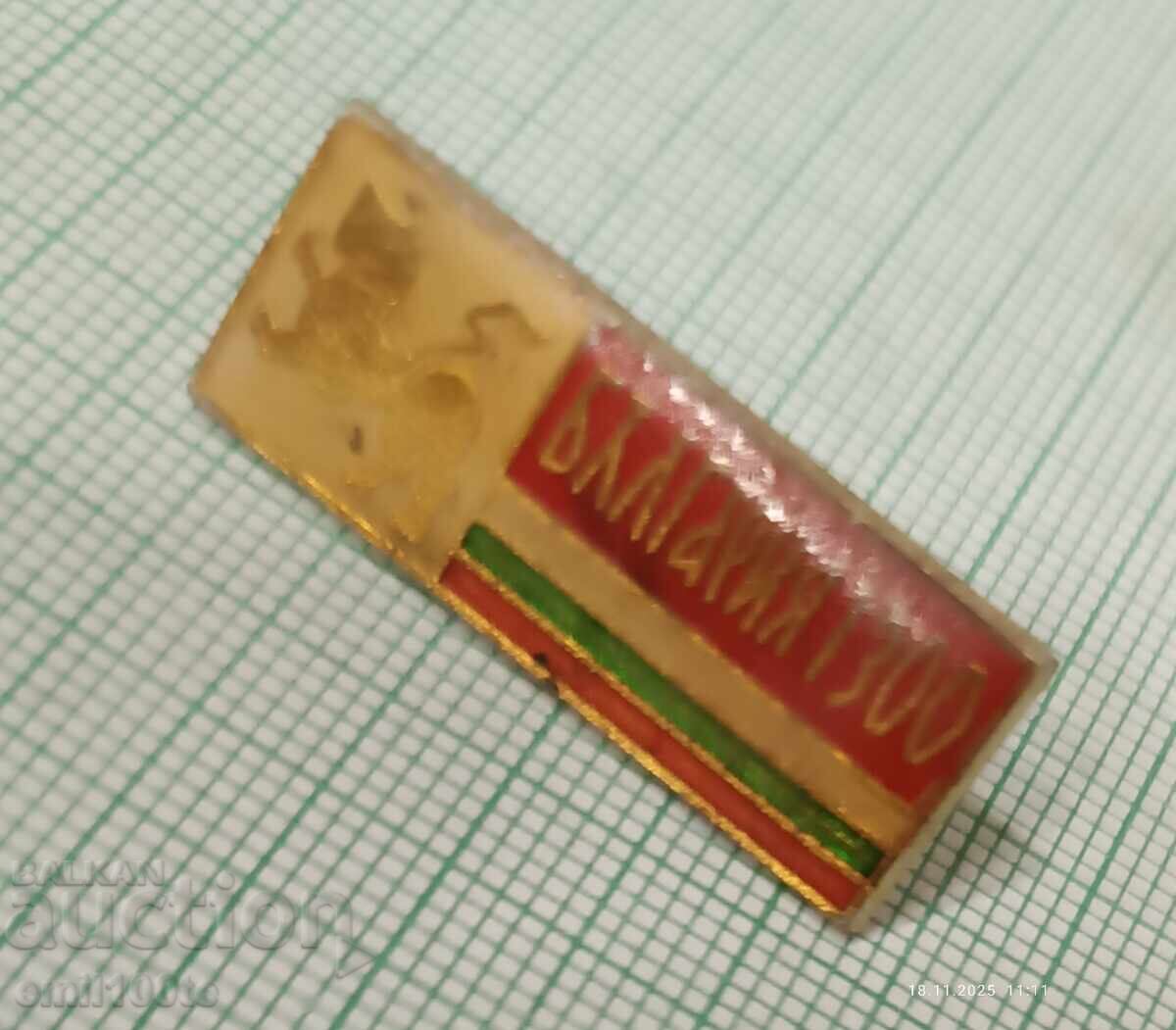 Delivery of Badge - 1300 years of Bulgaria