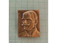 Badge - Ivan Vazov