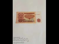 5 BGN 1974