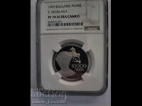 10 000 лева 1993 г. Десислава PF 70 RD ULTRA CAMEO