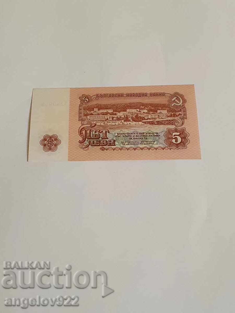 5 BGN 1974 with price 3.51 BGN | € 1.79 5 BGN 1974 with price 3.51 BGN | € 1.79