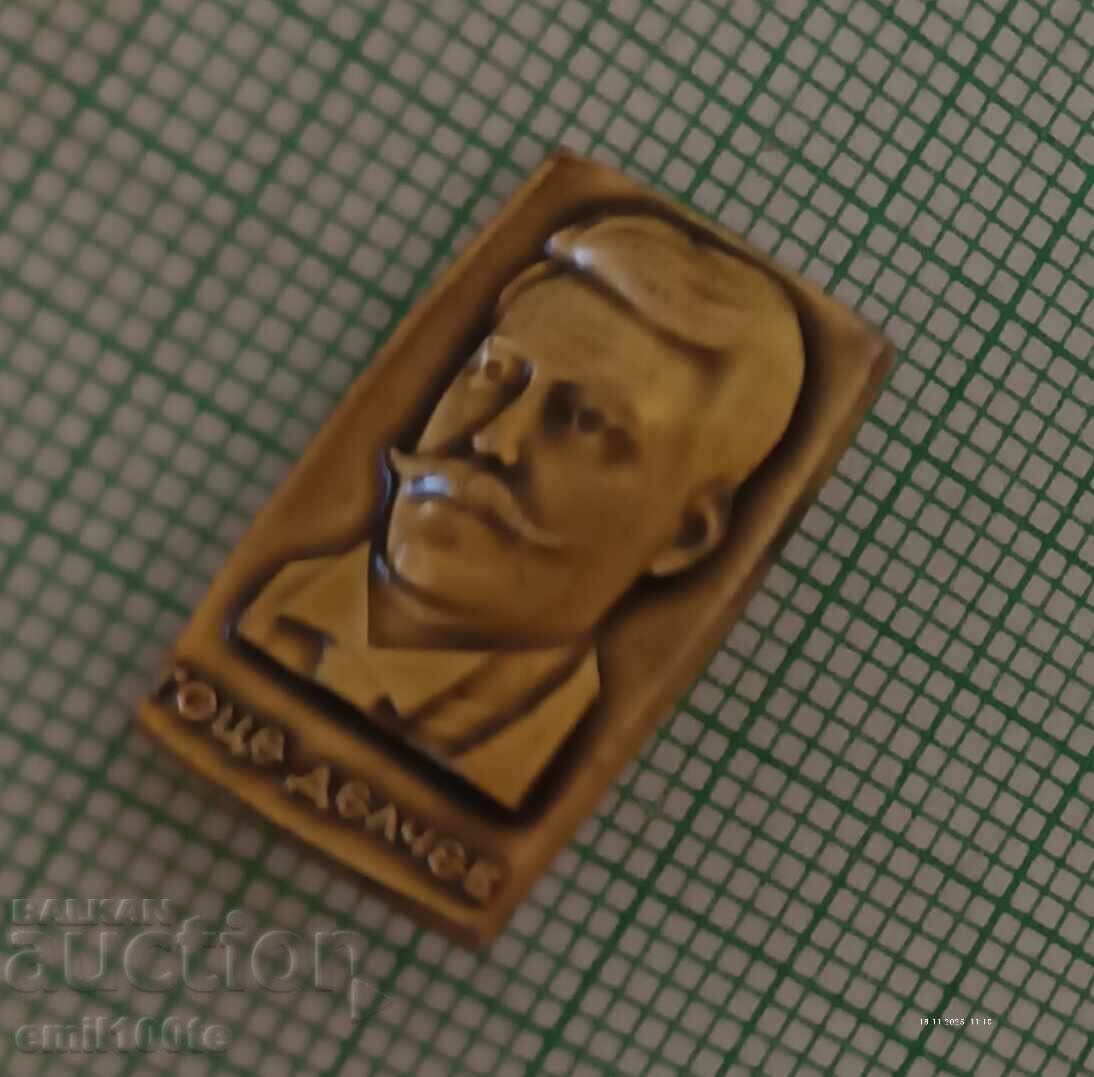 Emblem - Gotse Delchev cu preț 3.60 BGN | € 1.84