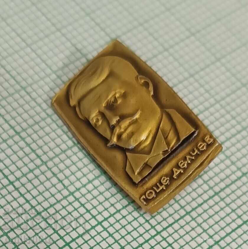 Licitație Emblem - Gotse Delchev