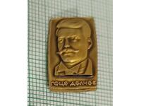 Badge - Gotse Delchev