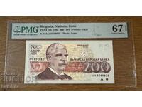 200 leva 1992. PMG 67 EPQ