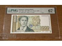 1000 leva 1994. PMG 67 EPQ