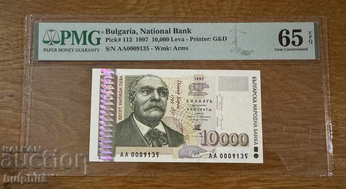 10000 BGN 1997. PMG 65 EPQ. 10000 BGN 1997. PMG 65 EPQ.