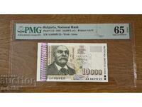 10000 BGN 1997. PMG 65 EPQ.