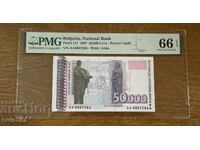 50,000 Leva 1997. PMG 66 EPQ