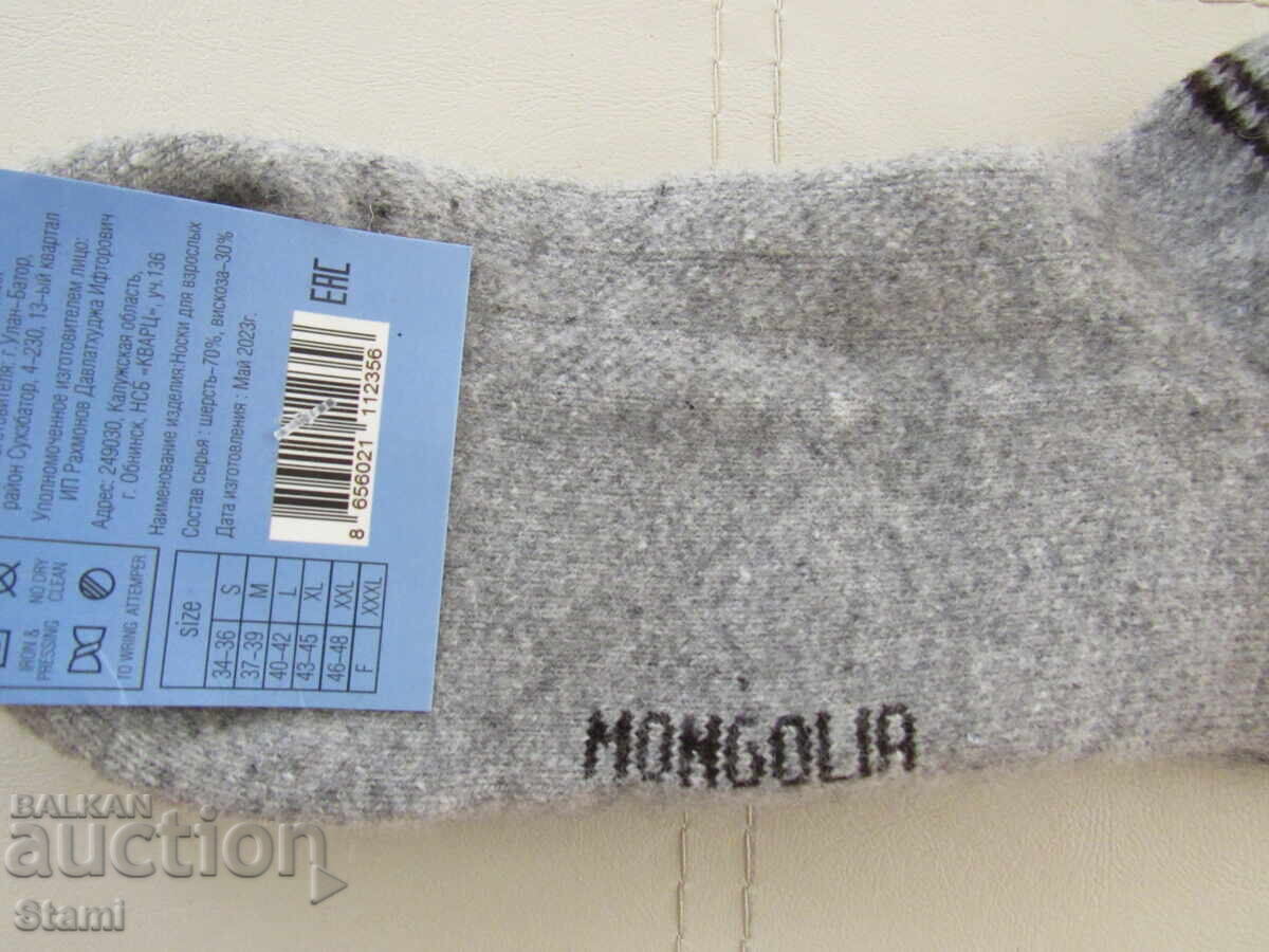 Machine-knitted yak wool socks, size 43-45 with price 21.00 BGN | € 10.74 Machine-knitted yak wool socks, size 43-45 with price 21.00 BGN | € 10.74