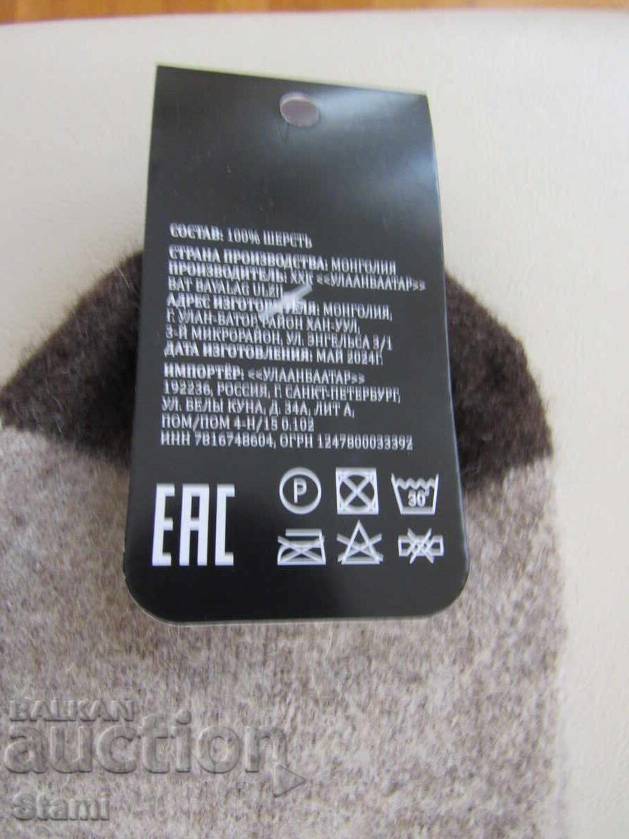 Μηχανικά πλεκτές κάλτσες από οργανικό 100% μαλλί μέγεθος 40-42 - 6