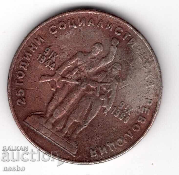 coins with price 0.50 BGN | € 0.26