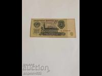 3 rubles 1961