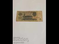 3 rubles 1961