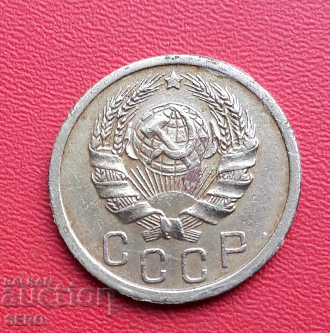 Rusia-URSS-15 copeici 1936 cu preț 1.61 BGN | € 0.82 Rusia-URSS-15 copeici 1936 cu preț 1.61 BGN | € 0.82