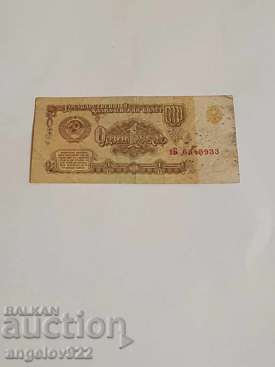 1 ruble 1961 1 ruble 1961