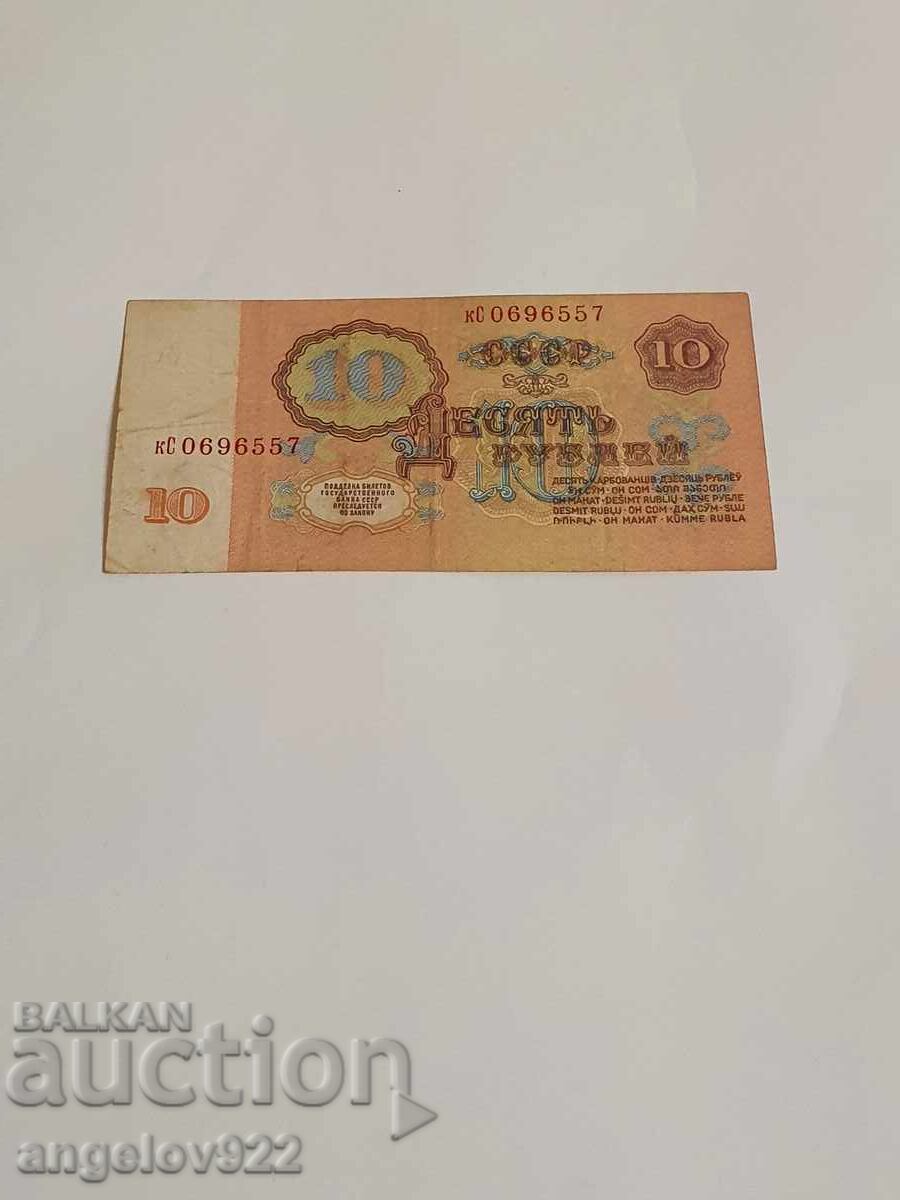 10 rubles 1961 with price 1.00 BGN | € 0.51 10 rubles 1961 with price 1.00 BGN | € 0.51