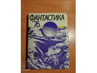 SCIENCE FICTION 76