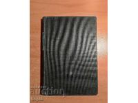 OLD ANTIQUE EDITION 3in1