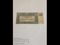 500 rubles 1920