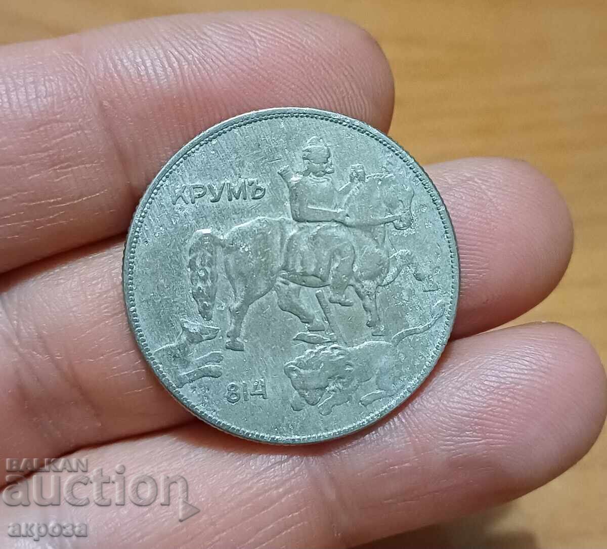 10 BGN 1930 cu preț € 0.80 | 1.56 BGN
