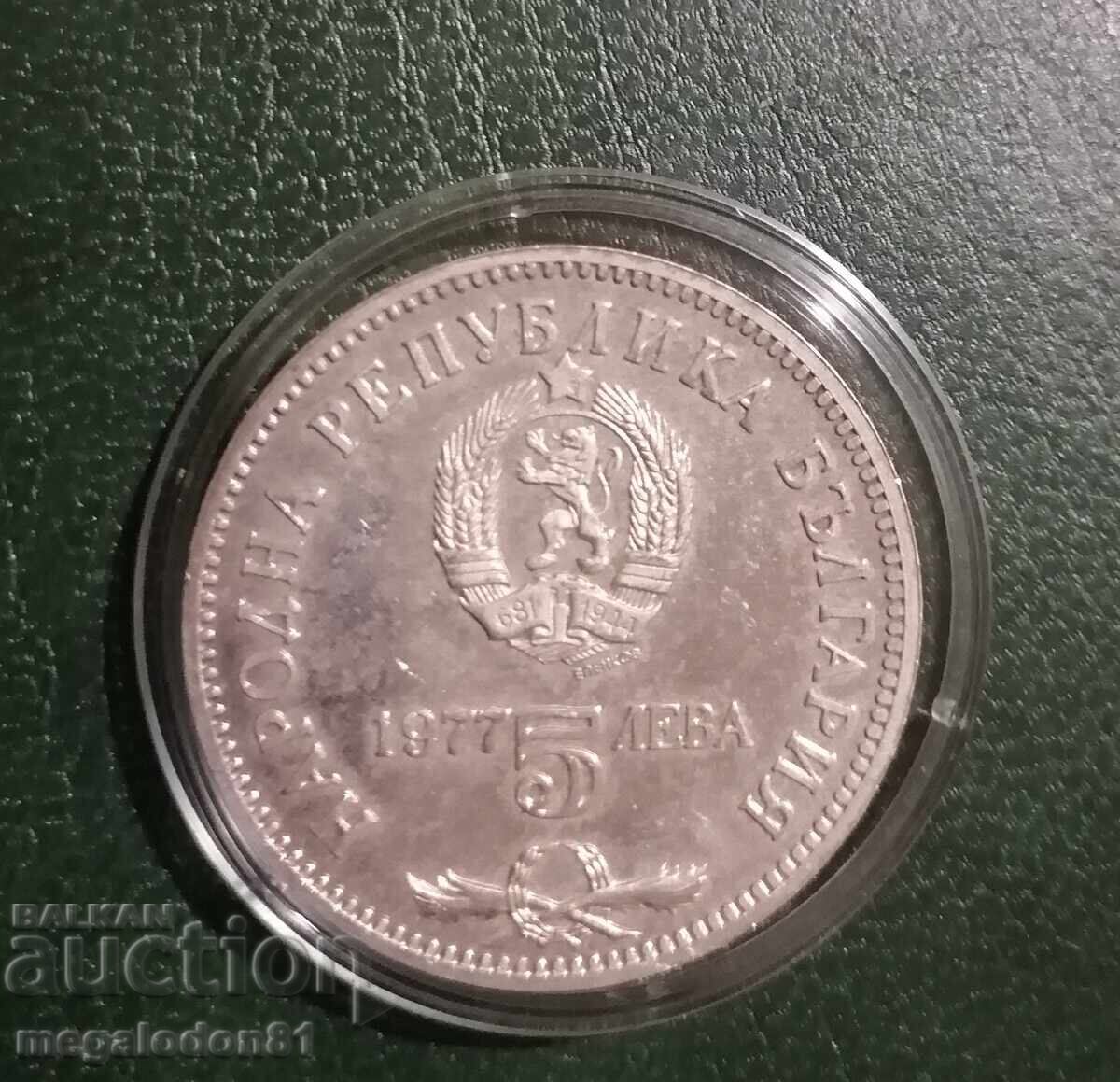 Bulgaria - 5 leva 1977, P. Slaveikov cu preț 42.00 BGN | € 21.47 Bulgaria - 5 leva 1977, P. Slaveikov cu preț 42.00 BGN | € 21.47