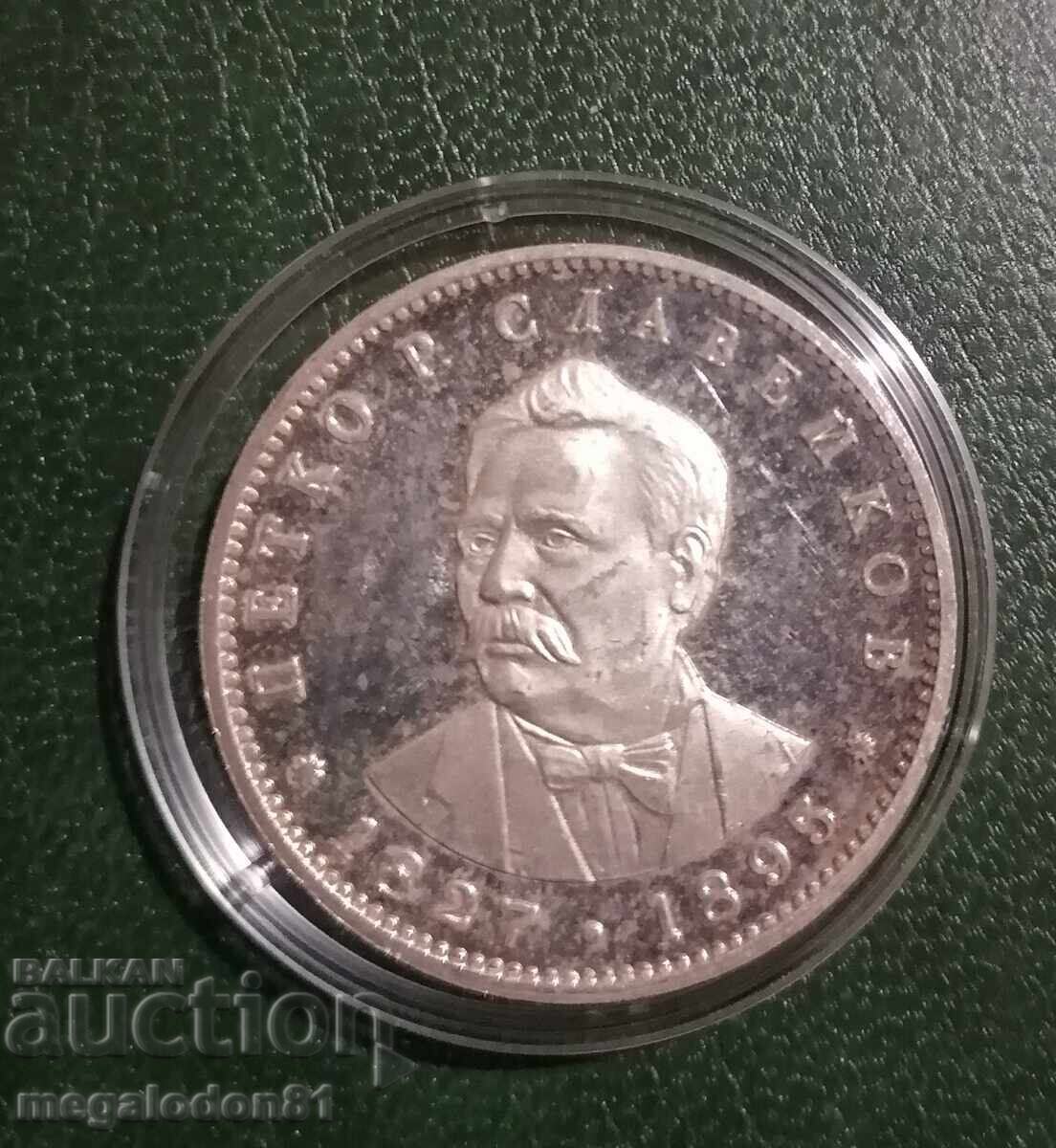 Bulgaria - 5 leva 1977, P. Slaveikov Bulgaria - 5 leva 1977, P. Slaveikov