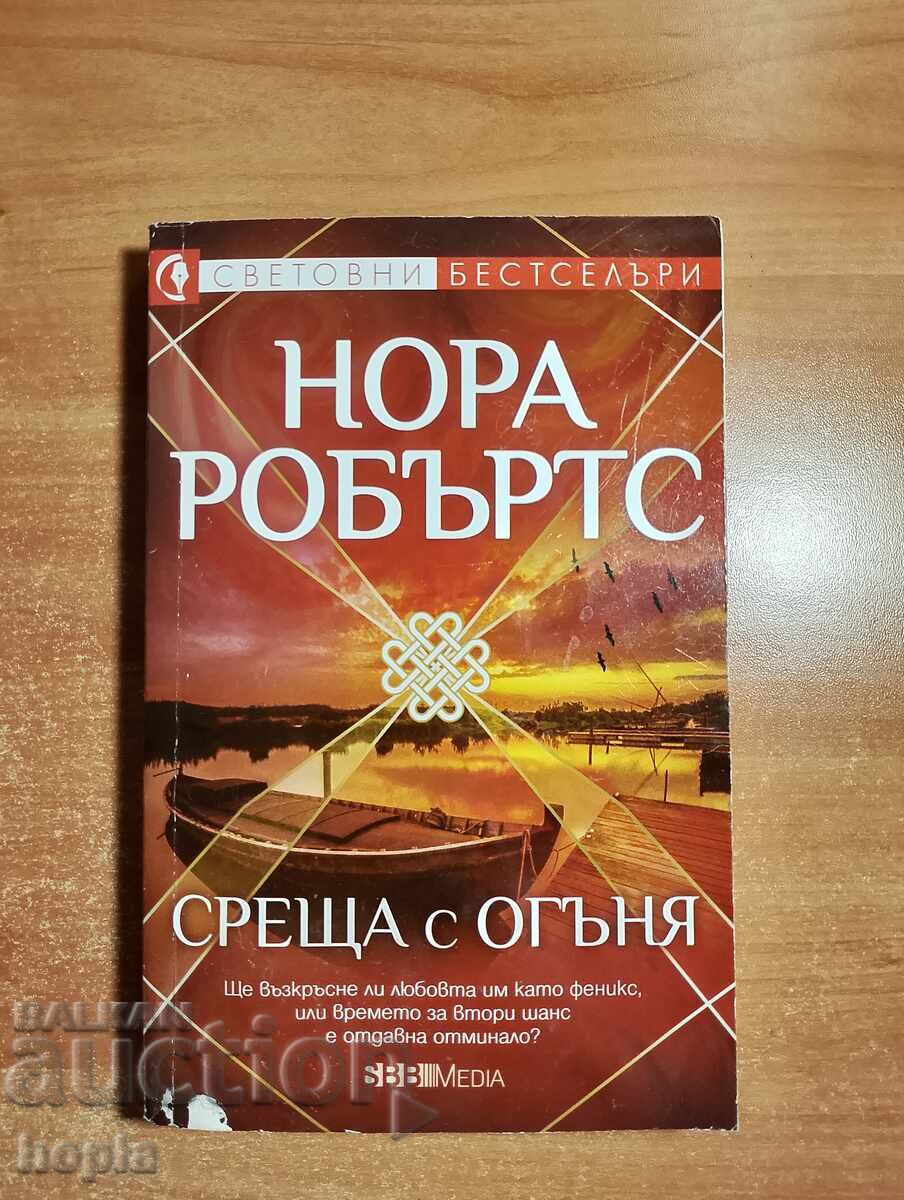 Nora Roberts MEETING WITH FIRE